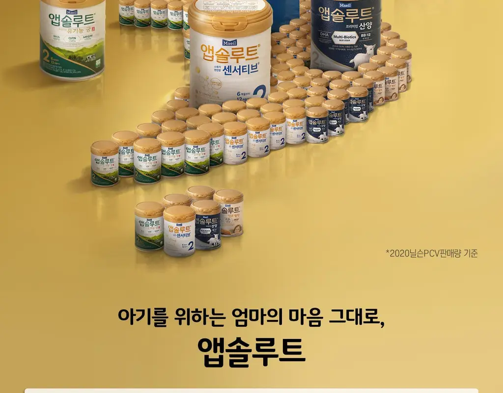 [매일유업] 앱솔루트 유기농 궁 분유 1단계(0~6개월) 800g 3캔 상세페이지 5